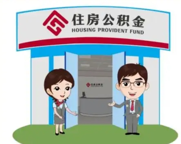玉溪公积金里的钱有多少是自己的钱（住房公积金账户里的钱都是个人部分吗）